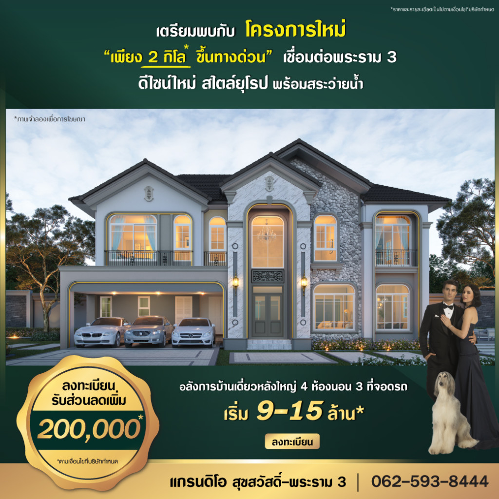 AW-GD-SWR3-Register-1040x1040px