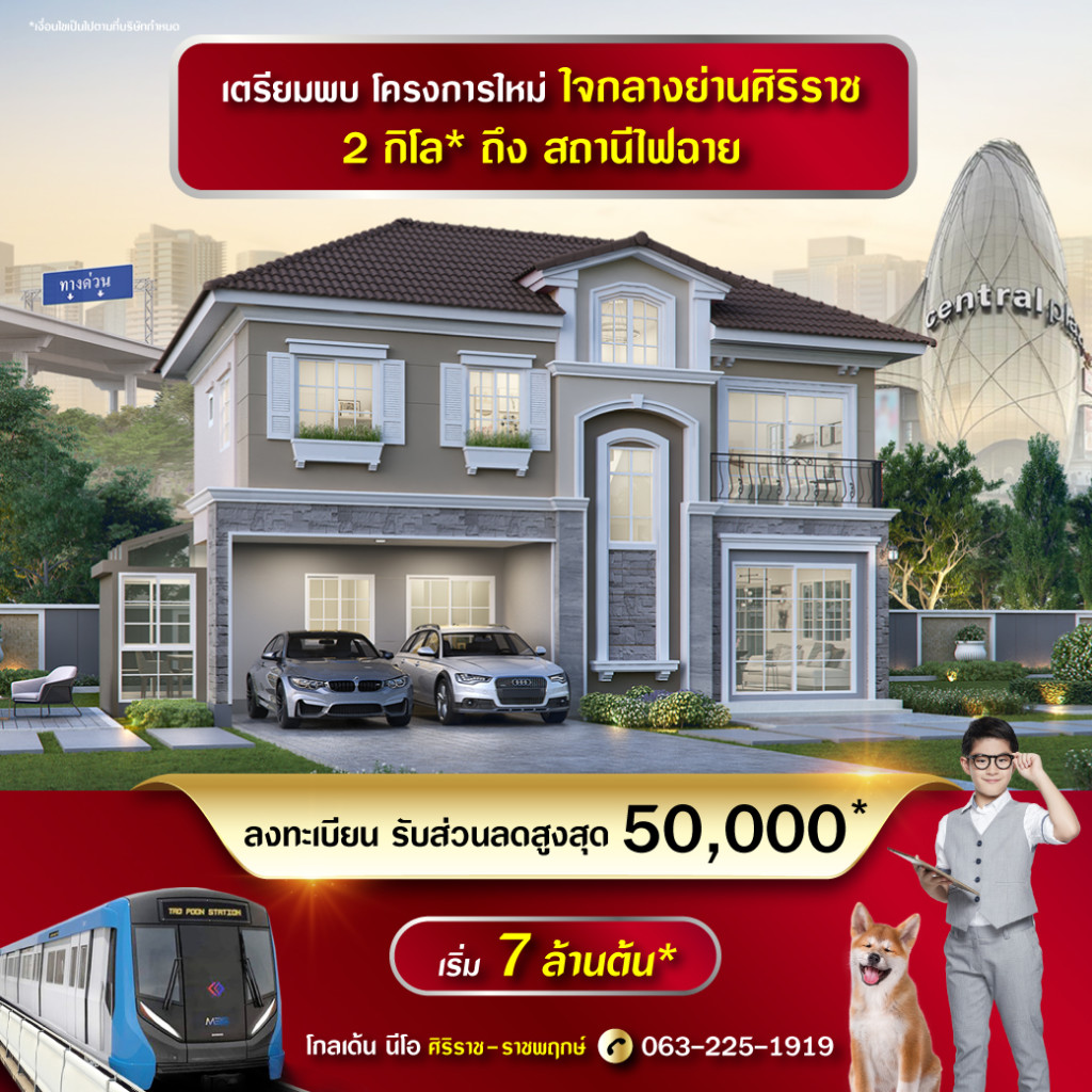 Golden Neo Siriraj-Ratchapruek_05