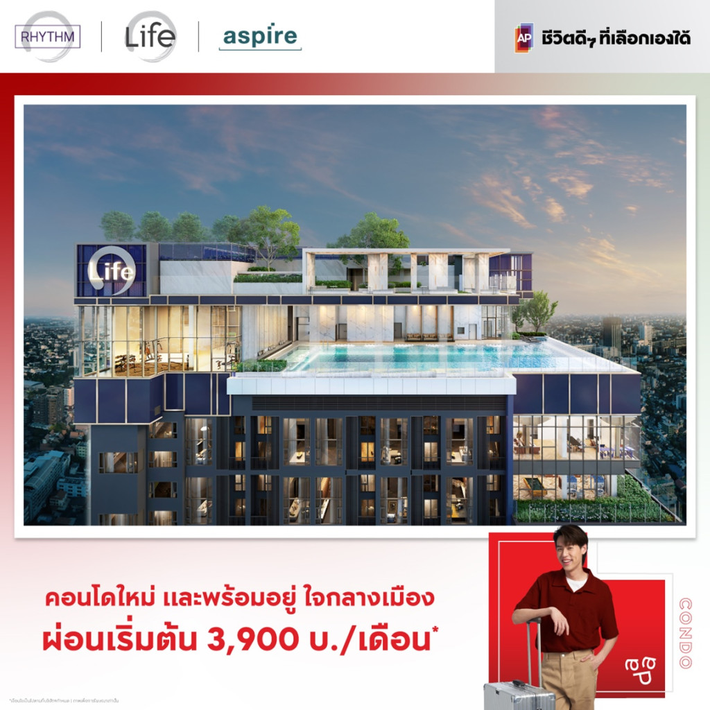 เอพี (ไทยแลนด์) ส่งแคมเปญ HAPPY DEAL