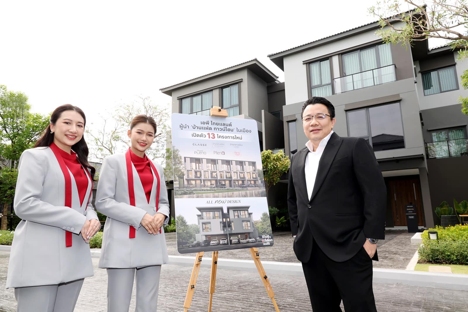 เอพี ไทยแลนด์ เตรียมลุยเปิดบ้านแฝด-ทาวน์โฮม 13 โครงการใหม่ ทั่วกรุงเทพฯ-ปริมณฑล