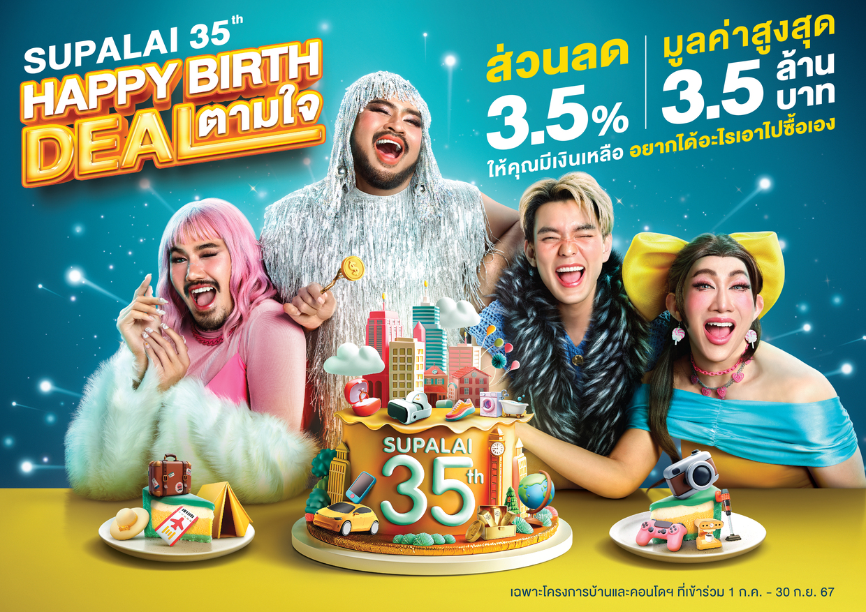 ศุภาลัย ฉลอง 35 ปี ซื้อบ้าน-คอนโด รับส่วนลดสูงสุด 3.5 ล้าน