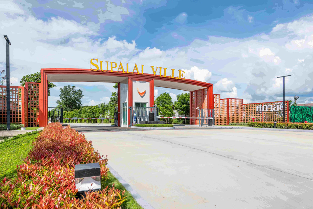 ศุภาลัย วิลล์ ลำพูน