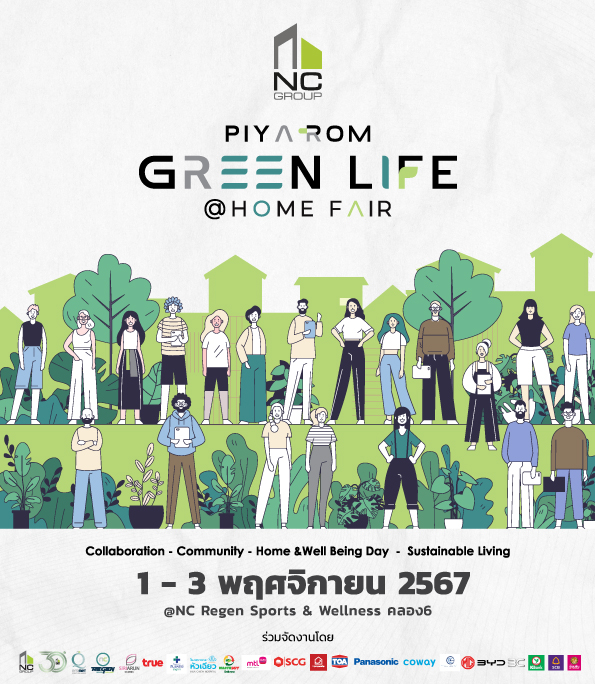 เอ็น.ซี.เฮ้าส์ซิ่ง ครบรอบ 30 ปี จัดงานมหกรรมบ้านราคาพิเศษ