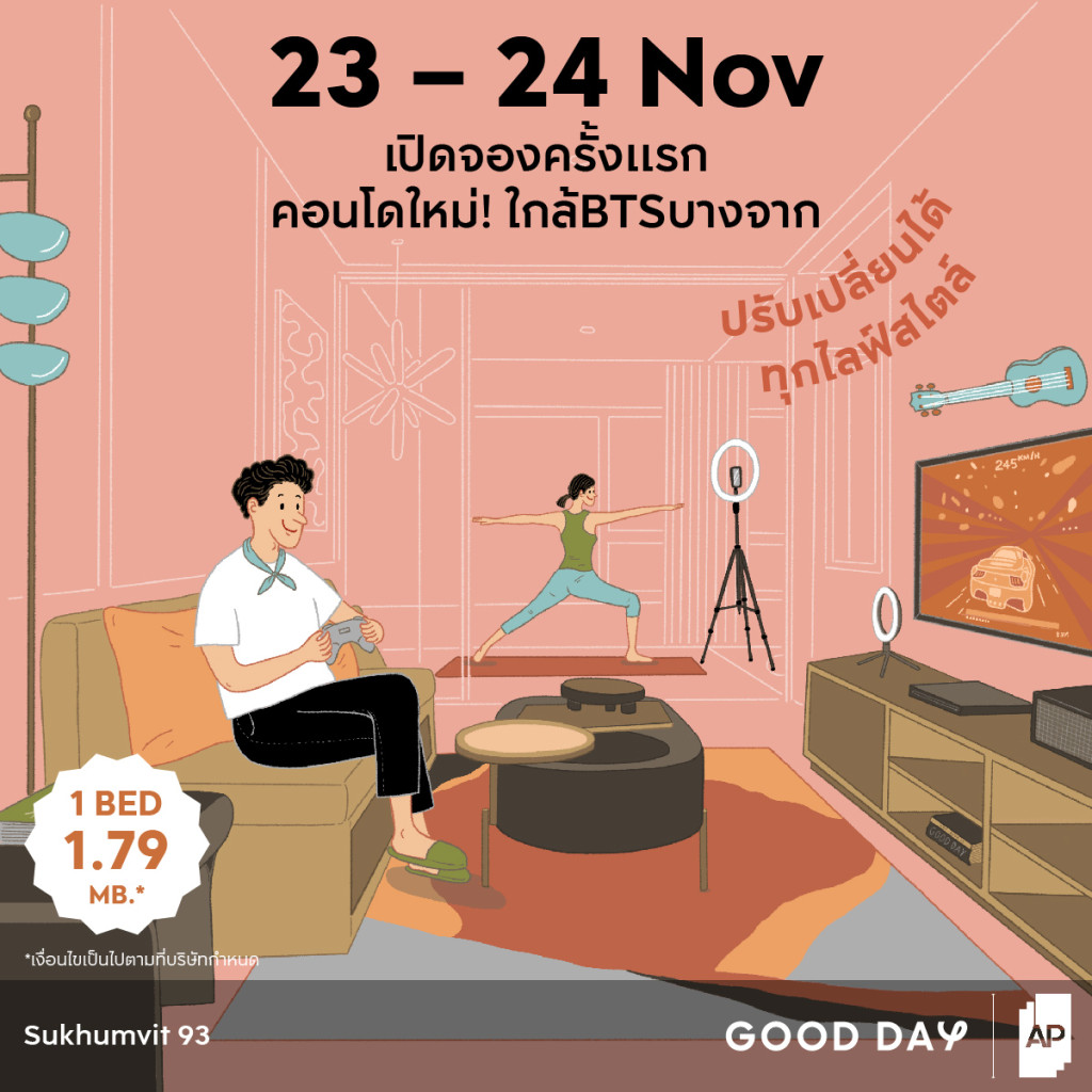 เอพี ไทยแลนด์ ประกาศรายได้รวม 9 เดือน 34,780 ล้าน กำไรสุทธิสูงถึง 3,727 ล้าน