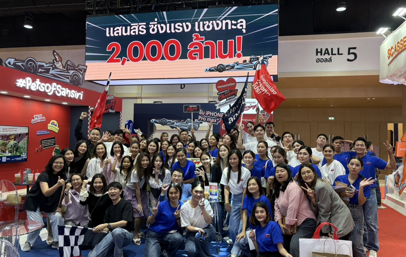 แสนสิริ สร้างประวัติศาสตร์ใหม่ งานมหกรรมบ้านและคอนโด ยอดขายทะลุ 2,000 ล้าน