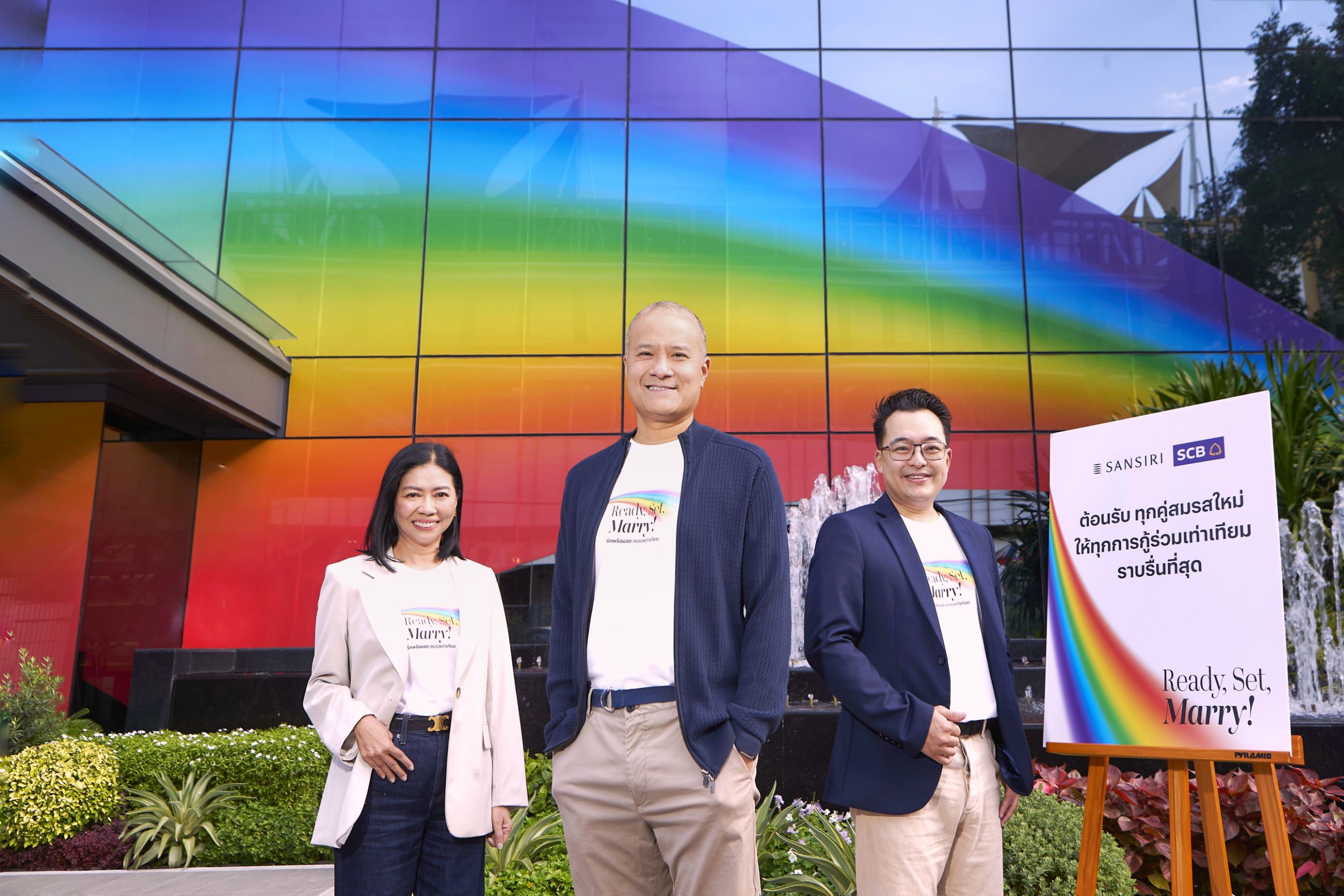 แสนสิริ-ไทยพาณิชย์ ร่วมยินดี สมรสเท่าเทียม ช่วยคู่สมรส LGBTQIAN+ ทั่วประเทศ ให้กู้ร่วมราบรื่น