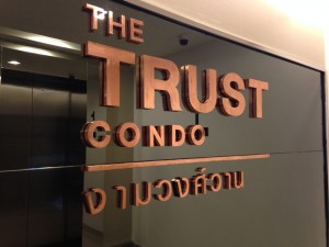  - รีวิวโครงการ: เดอะ ทรัสต์ งามวงศ์วาน (The Trust Ngamwongwan)