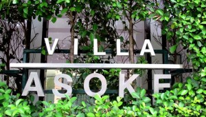  - รีวิวโครงการ: วิลล่า อโศก (Villa Asoke)