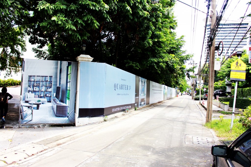 ถนนในซอยสวัสดี