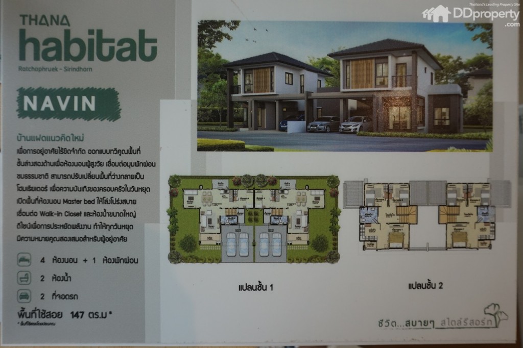 3 Thana Habitat Sale PlanThana Habitat 057-003