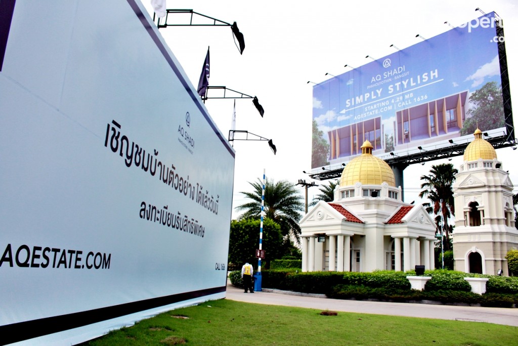 AQ SHADI ด้านหน้าทางเข้าโครงการอยู่ติดถนนใหญ่