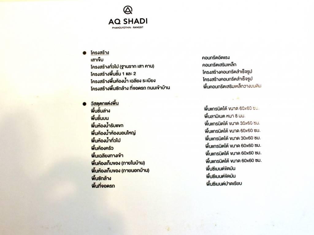 โครงสร้างและวัสดุตกแต่งพื้น