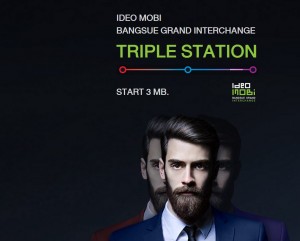  - พรีวิวโครงการใหม่: ไอดีโอ โมบิ บางซื่อ แกรนด์ อินเตอร์เชนจ์ (Ideo Mobi Bangsue Grand Interchange)