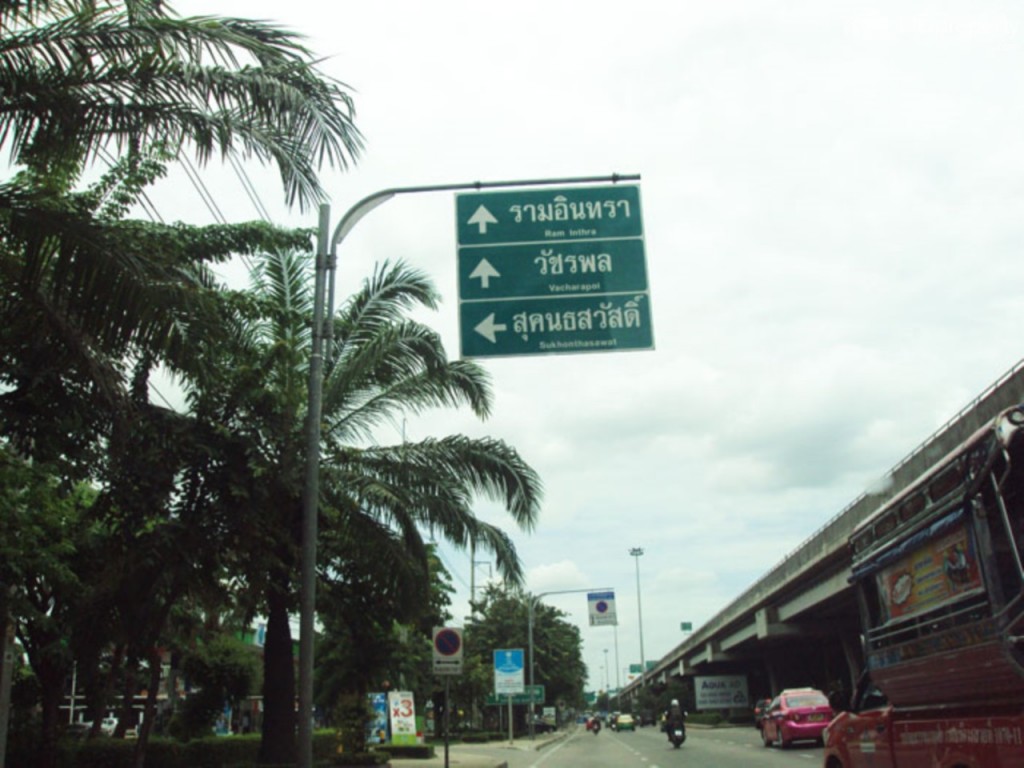 Landmark Ekamai Ramindrap6