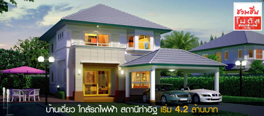 Perfect Park Ratchapruk Analysisp136-001