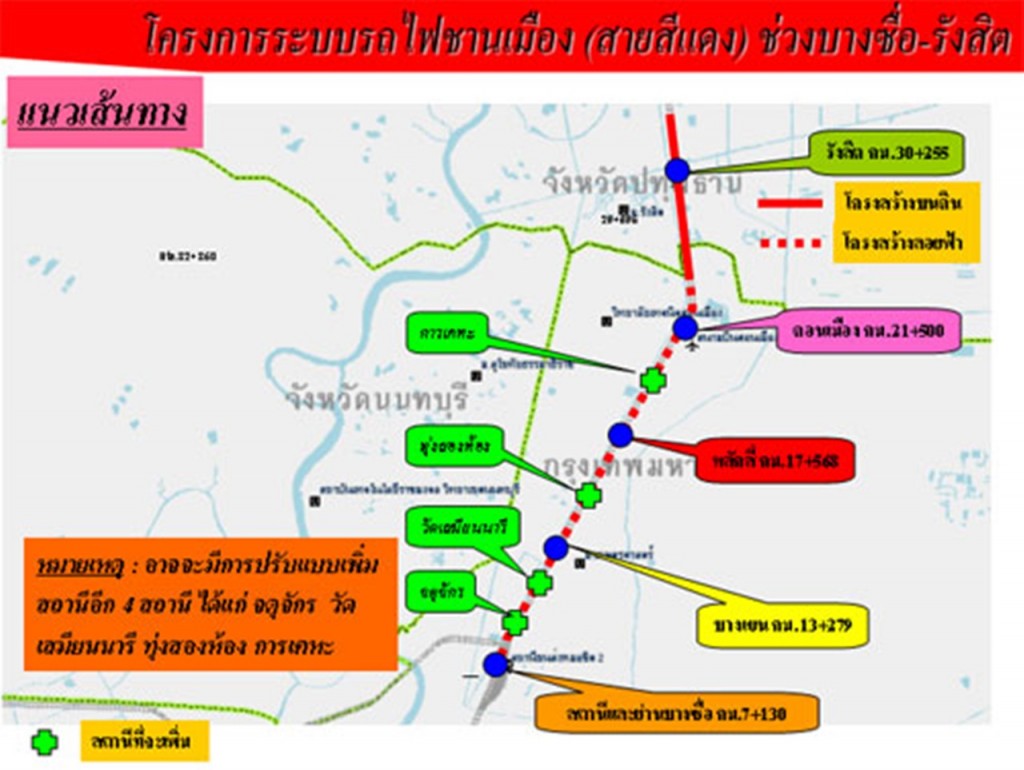 U Delight Ratchavibha19 RED Line-015