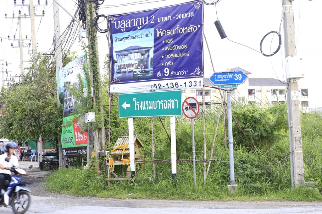 เลี้ยวเข้าซอย กาญจนาภิเษก 39 (เป็นทางเข้าเดียวกับ ตลาด อตก. Vida)