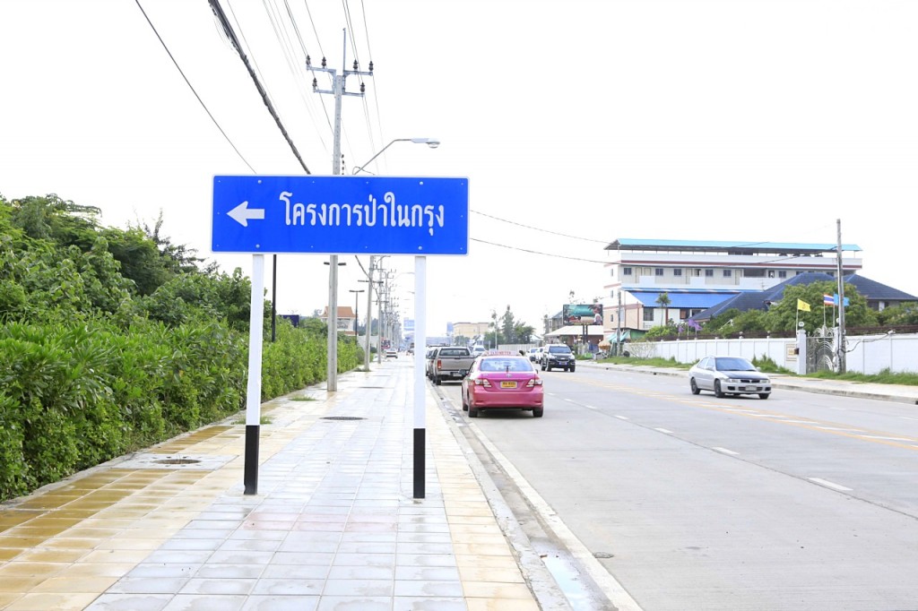 ขับตรงมาอีกหน่อยจะเจอป้ายโครงการป่าในกรุง ให้ขับตรงต่อไป