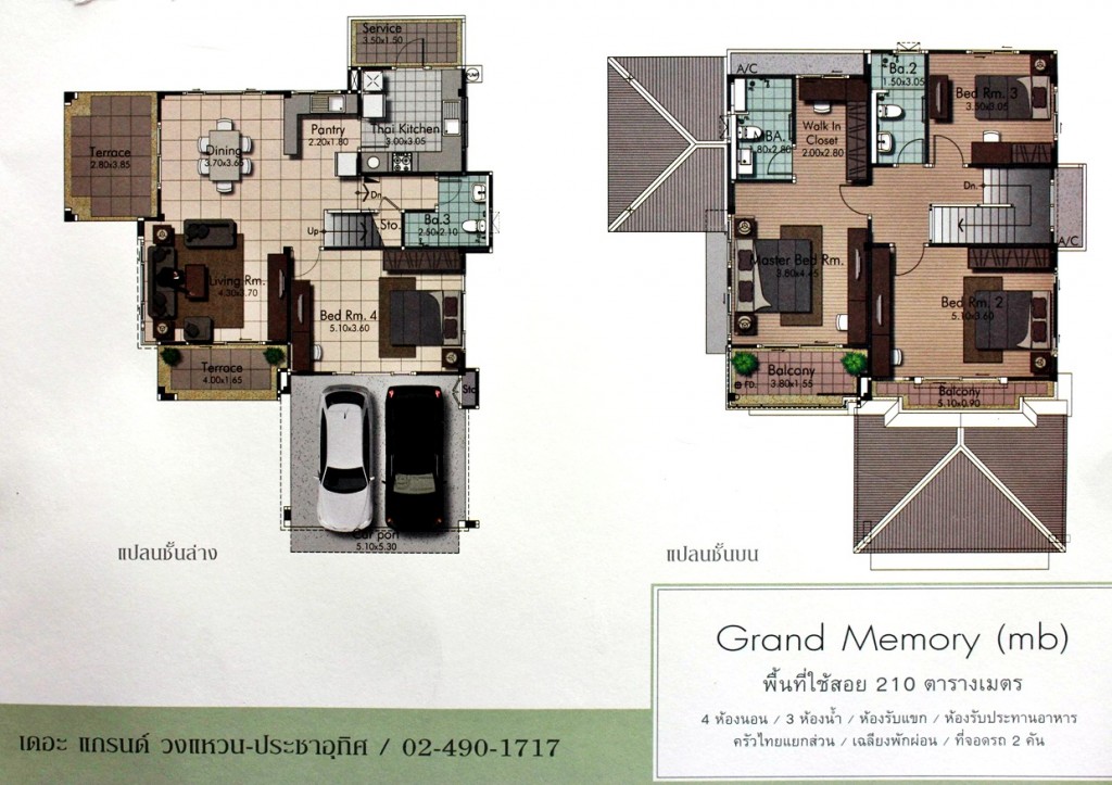 แบบแปลนของบ้าน