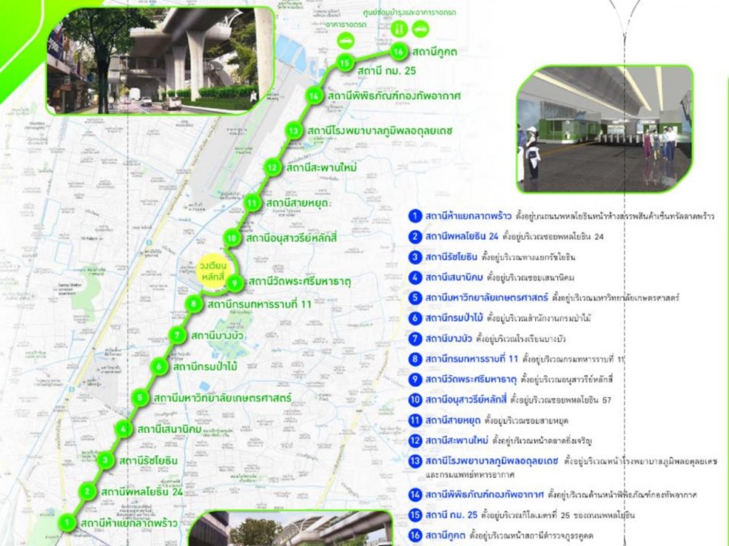 Chapter 13 skytrainGreenLine