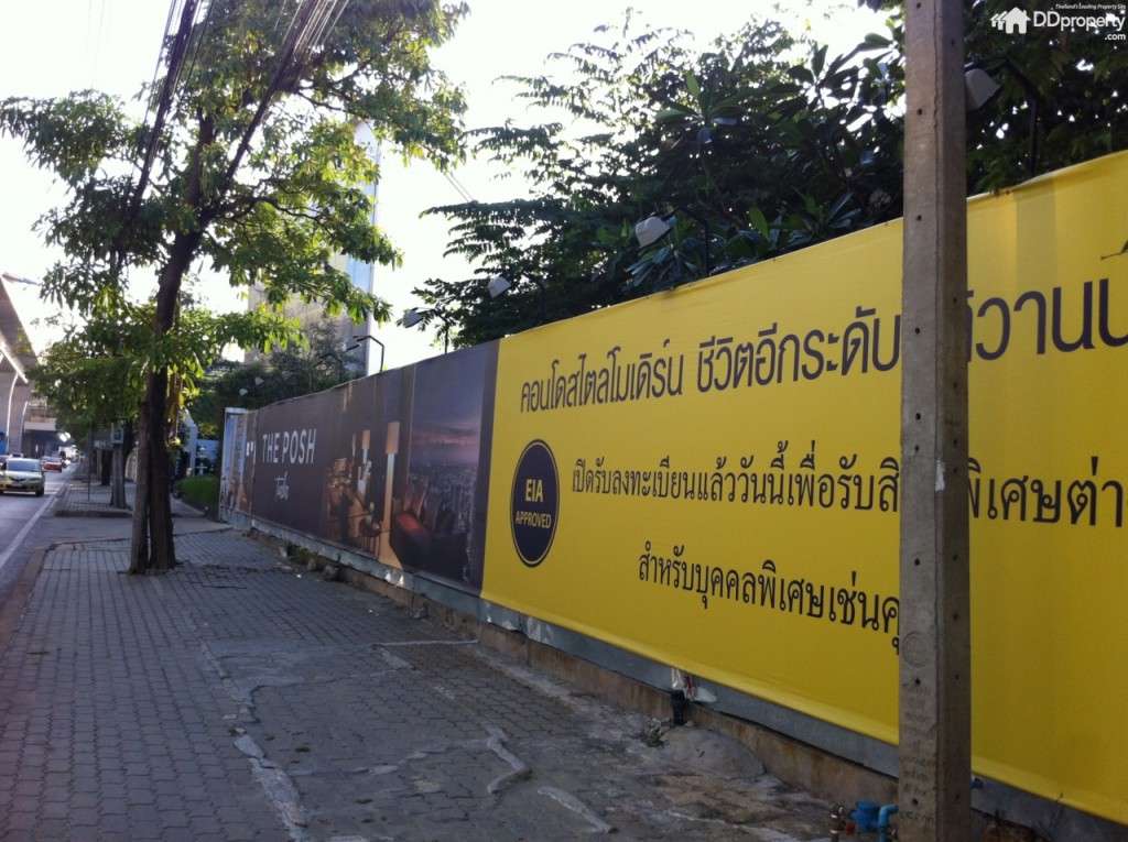 แปลงที่ดินของโครงการ