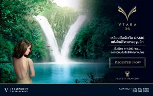  - พรีวิวโครงการใหม่: วี ธารา (VTARA)