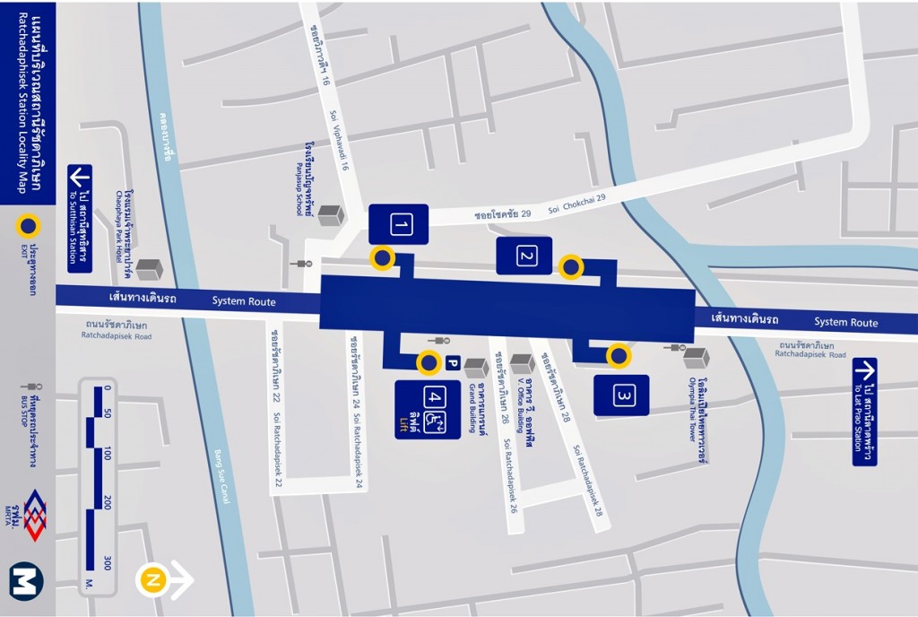 สถานีรัชดาภิเษก ทางออก 3