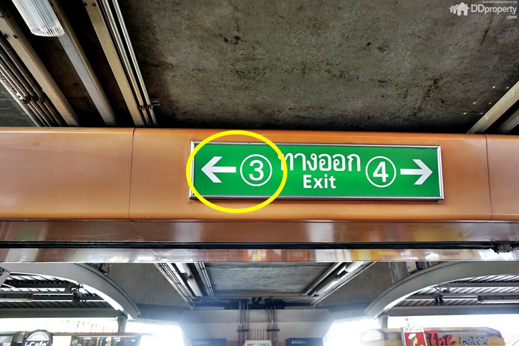 เลือกทางออกที่ 3