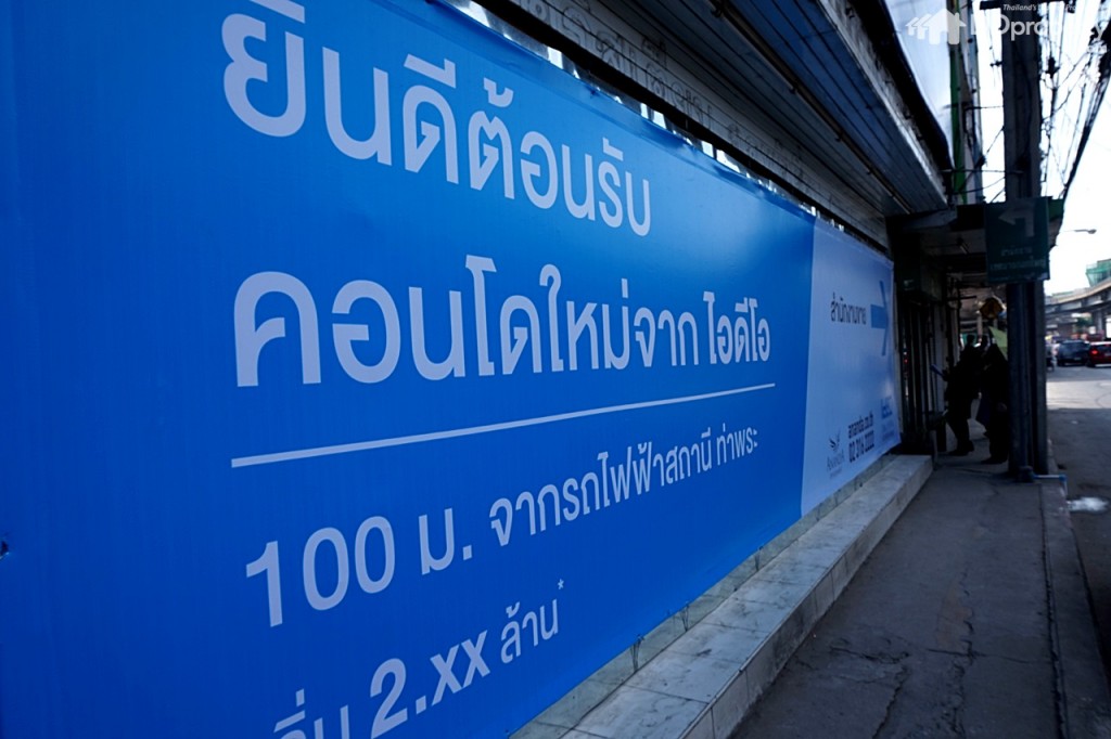 Ideo Thapra - interchange DDproperty2 DSC04611-001