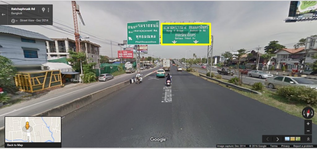 เมื่อเข้ามายังถนนราชพฤกษ์-บรมราชชนนีแล้วให้ยิงยาวมาเรื่อยๆ จนผ่านคอมมูนิตี้มอลล์ The Circle ให้ขับตรงมาเรื่อยๆ เพื่อข้ามสะพานมายังฝั่งพระราม 5