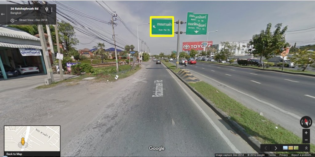 เมื่อตรงมาเรื่อยๆประมาณ 2.4 กิโลเมตรให้ชิดซ้ายเพื่อเข้าซอยสวนผัก