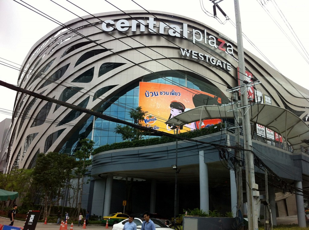 เซ็นทรัล พลาซ่า เวสต์เกต