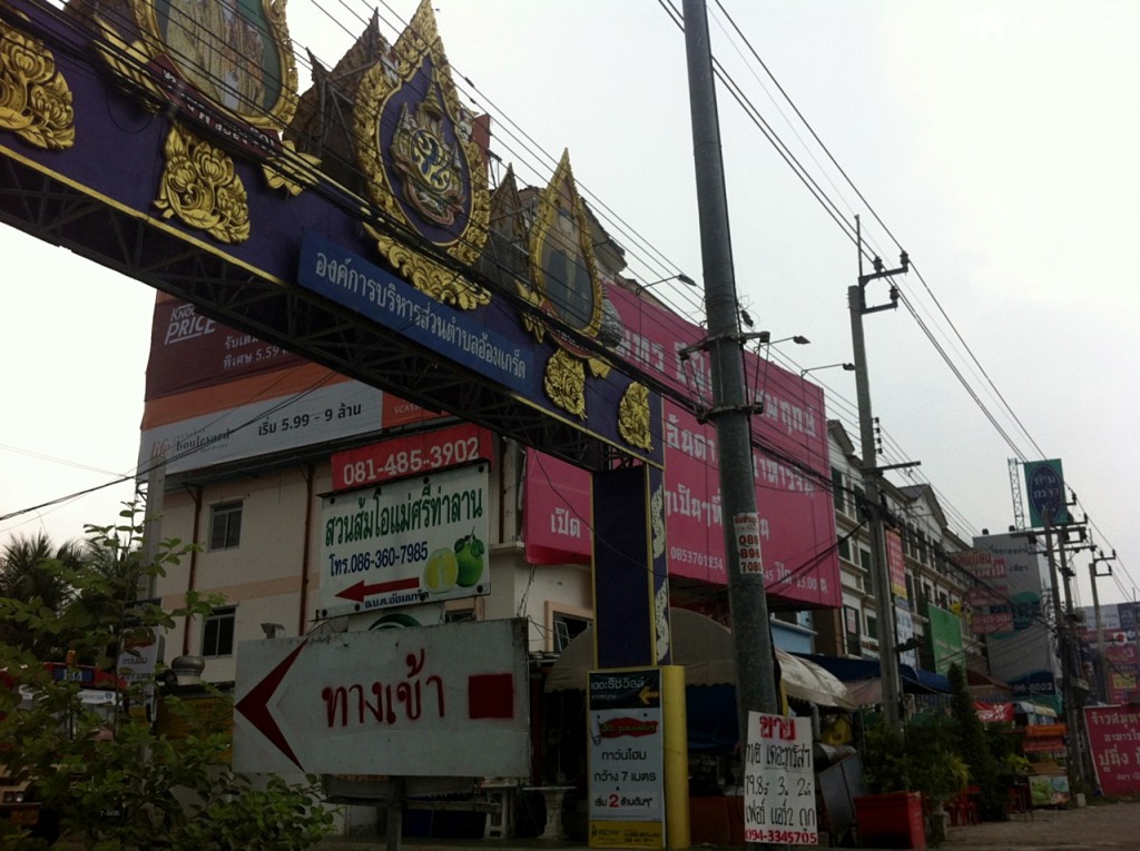 บริเวณหน้าปากซอยทางเข้าโครงการ