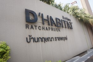 - รีวิวโครงการ: ดี ฮาบิแทท ราชพฤกษ์ (D’Habitat Ratchapruek)