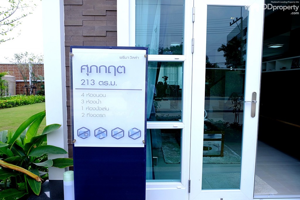 1 Supalai Prima VillaDSCF1628-003