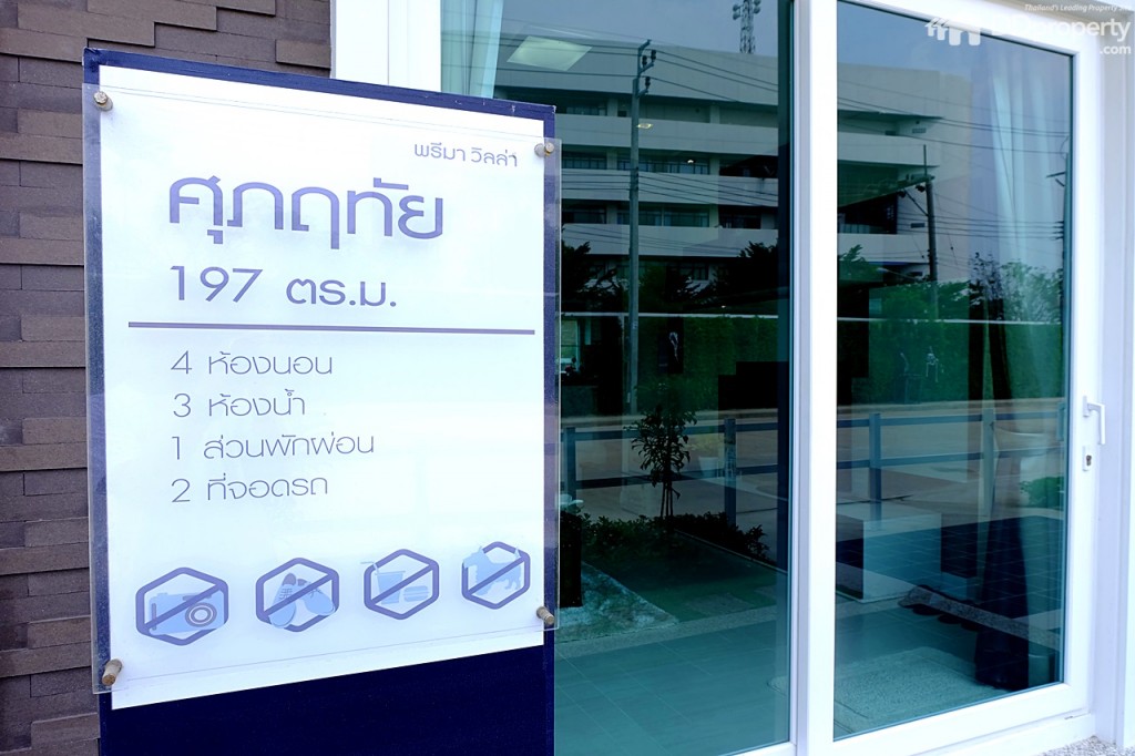 1 Supalai Prima VillaDSCF1663-038