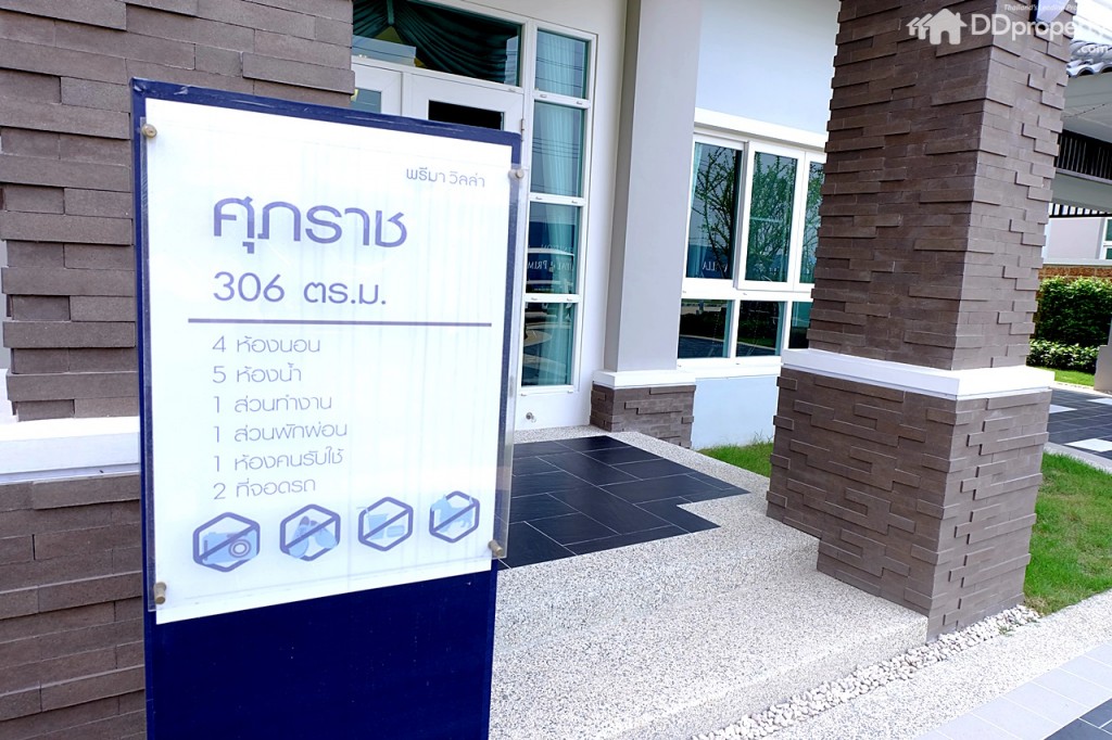 1 Supalai Prima VillaDSCF1776-151