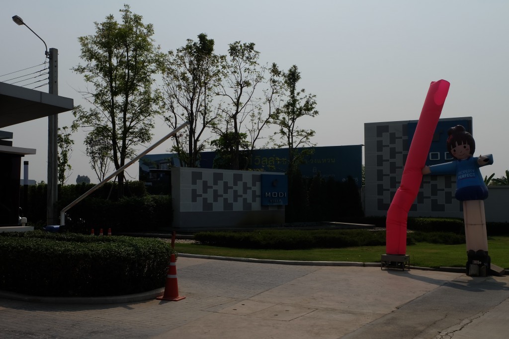 ถึงแล้วโครงการ Modi Villa