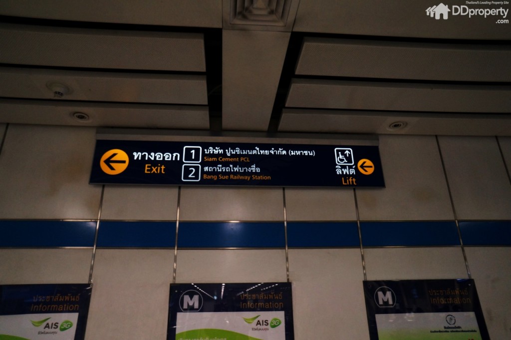 ให้เลือกออกทางออกที่ 2: สถานีรถไฟบางซื่อ 