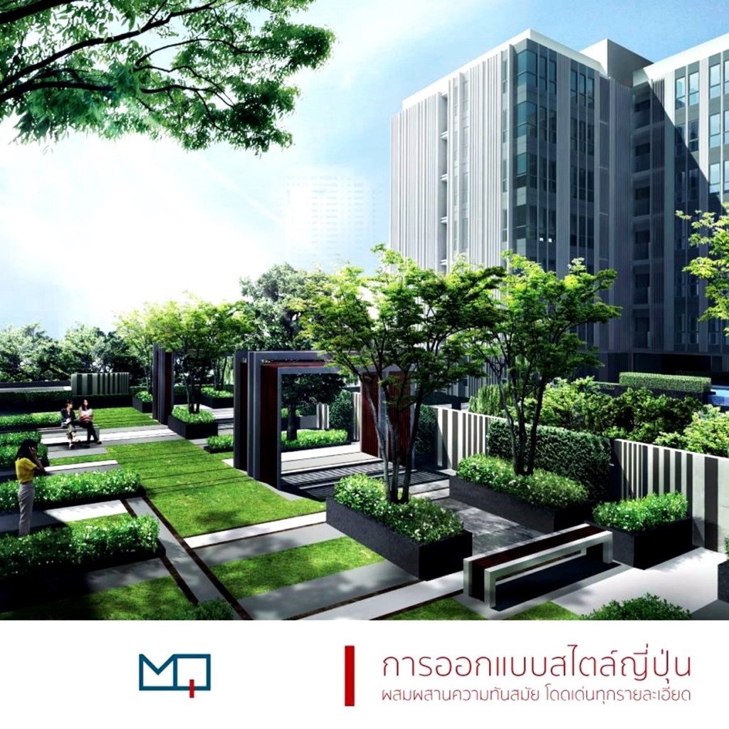 พื้นที่ส่วนกลาง