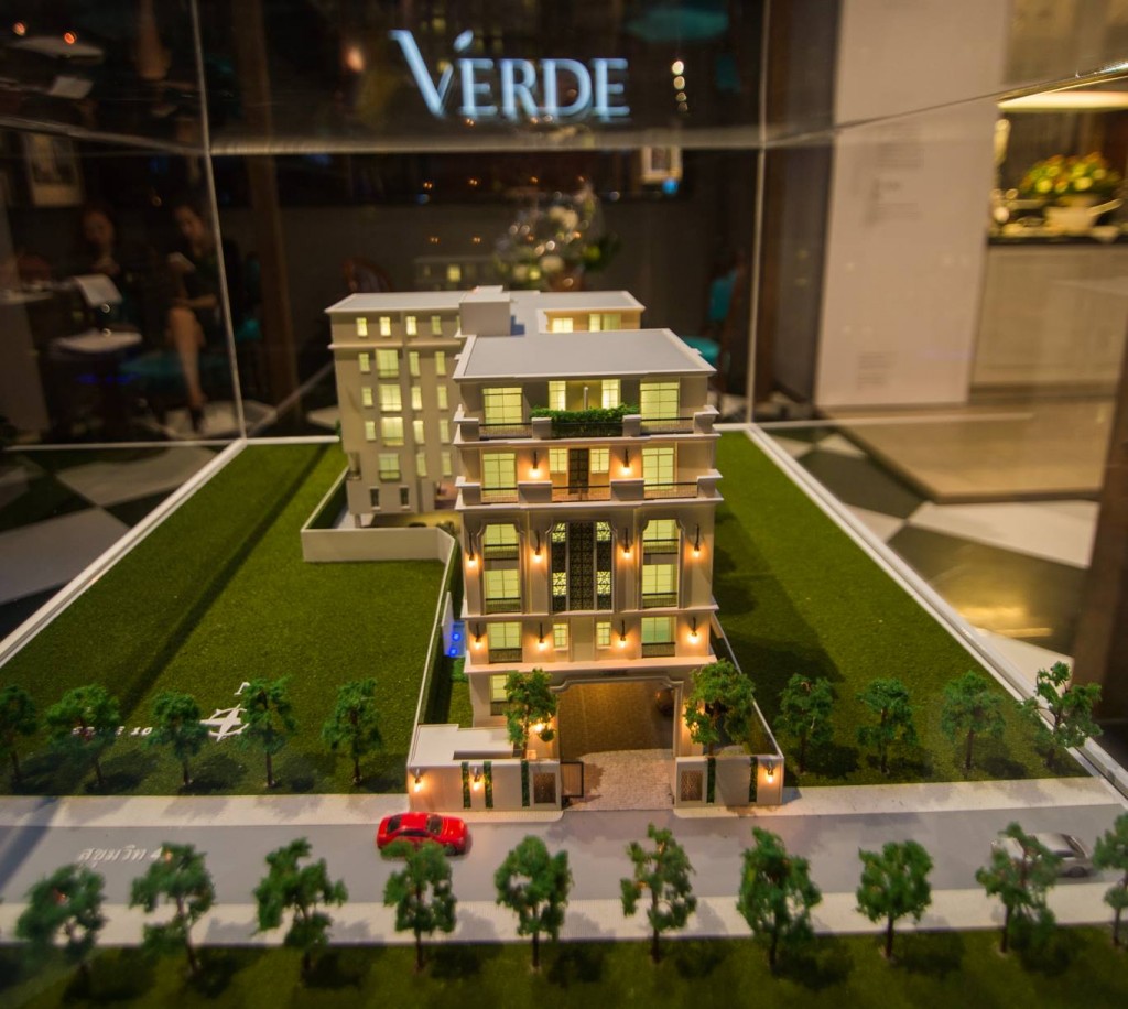 แวร์เด (VERDE)