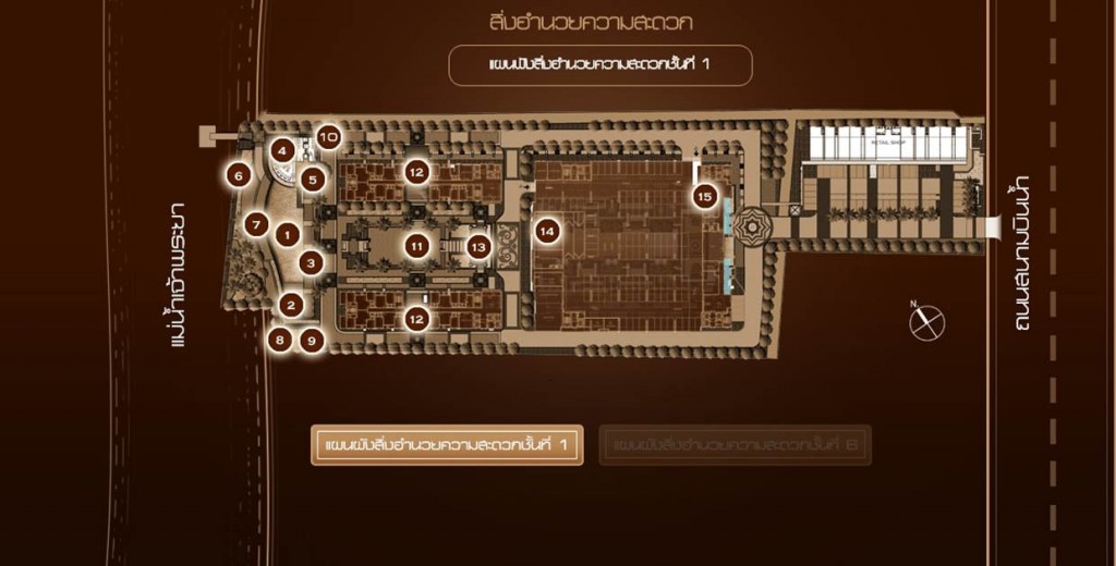 Master plan ชั้น 1 พร้อมจุดแสดงสิ่งอำนวยความสะดวกต่างๆ รอบโครงการ (ดูเพิ่มเติม)