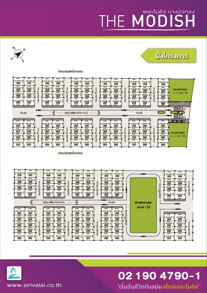 The Modish Bang Bua Thongp20-009