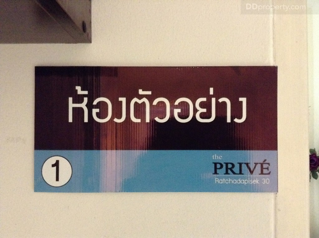 The Prive Ratchadapisek 30p37-023