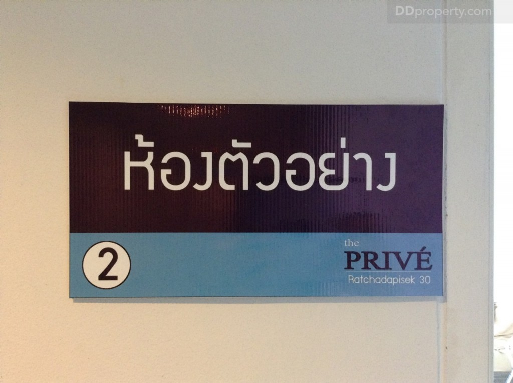 The Prive Ratchadapisek 30p48-032