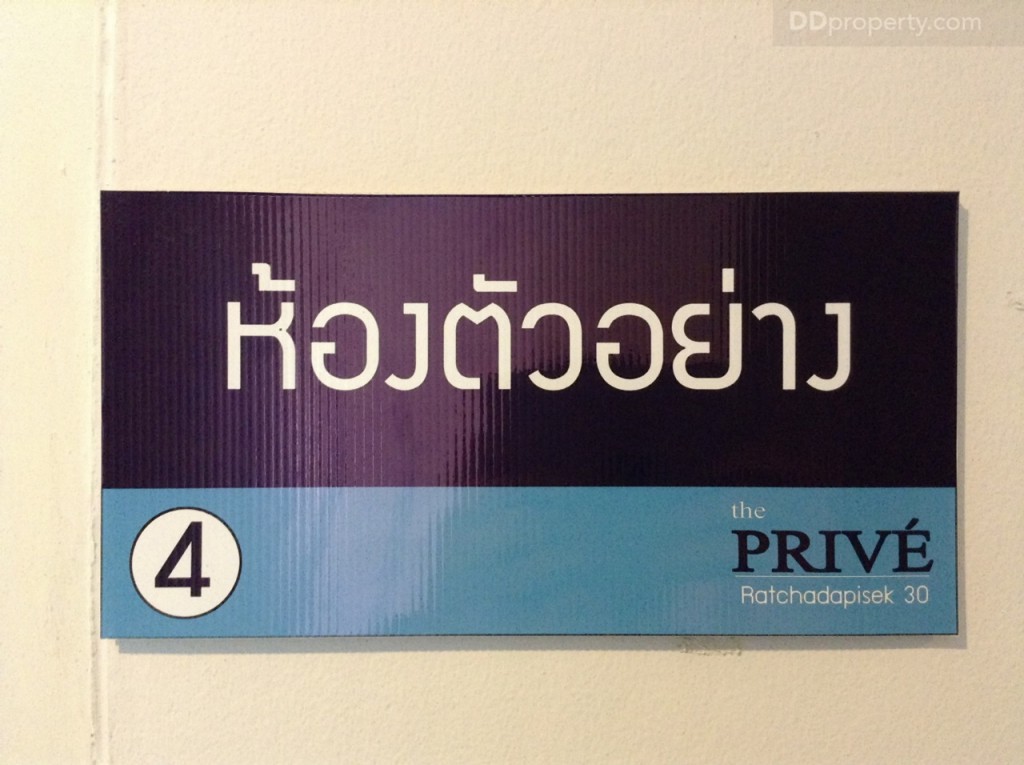 The Prive Ratchadapisek 30p71-053