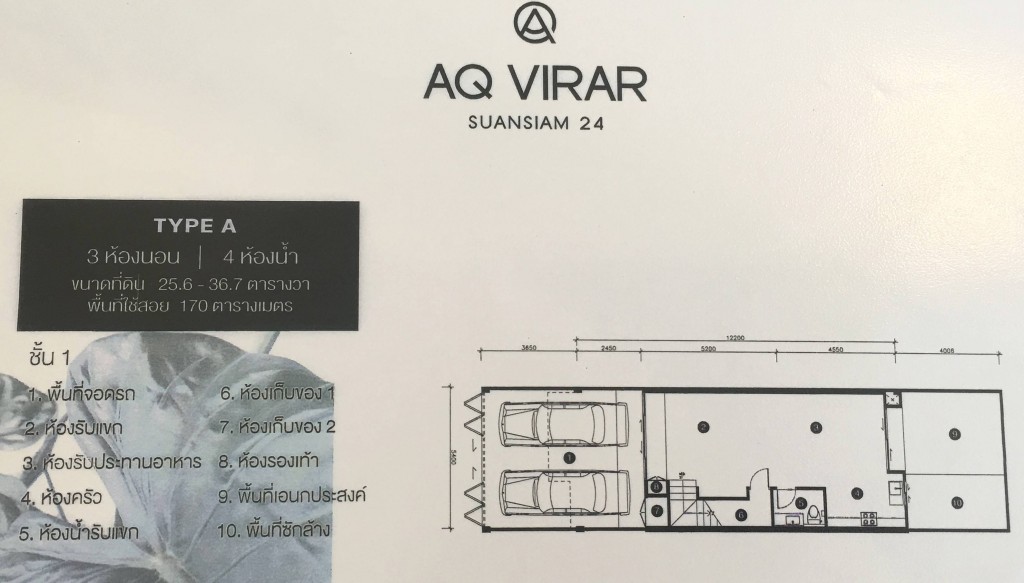 AQ VIRAR Suansiam 24