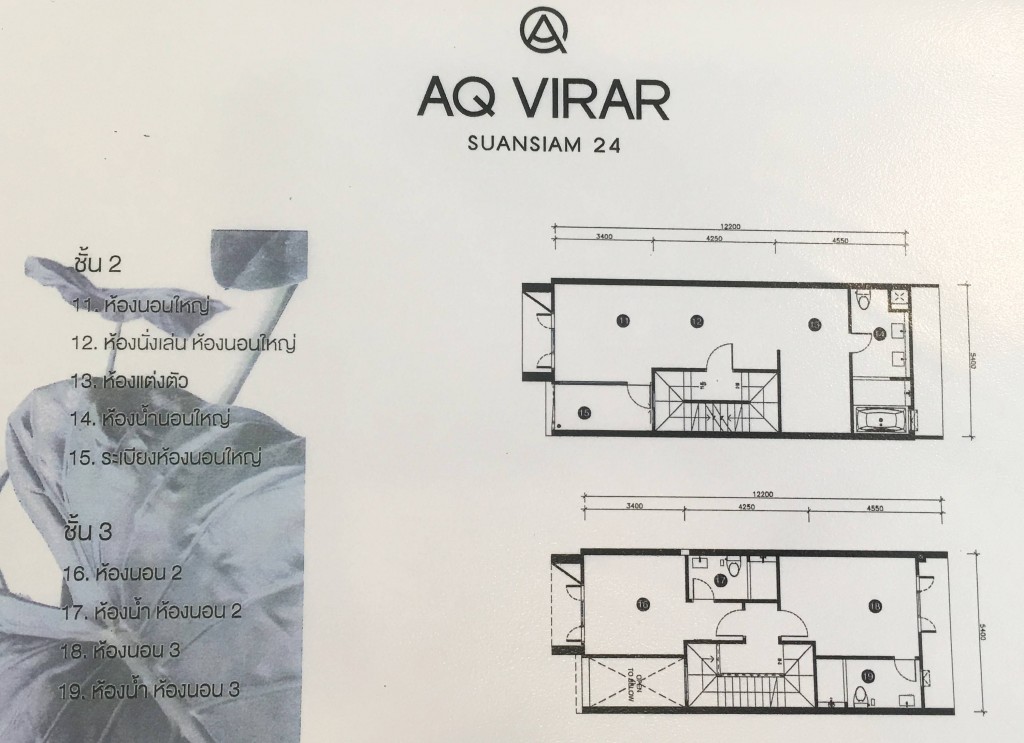 AQ VIRAR Suansiam 24