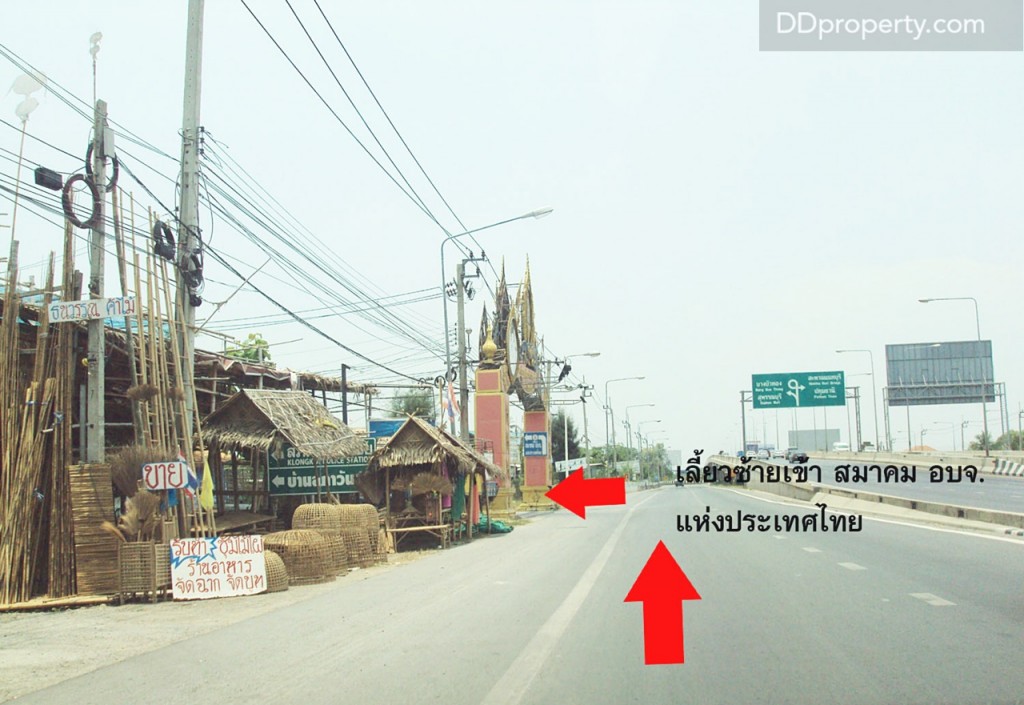 เลยไปอีกนิด ชิดซ้ายไว้ ให้สังเกตซ้ายมือจะมีซุ้ม เหมือนซุ้มทางเข้าวัด เขียนว่าทางเข้าสมาคม อบจ. แห่งประเทศไทย ให้เลี้ยวเข้าไป