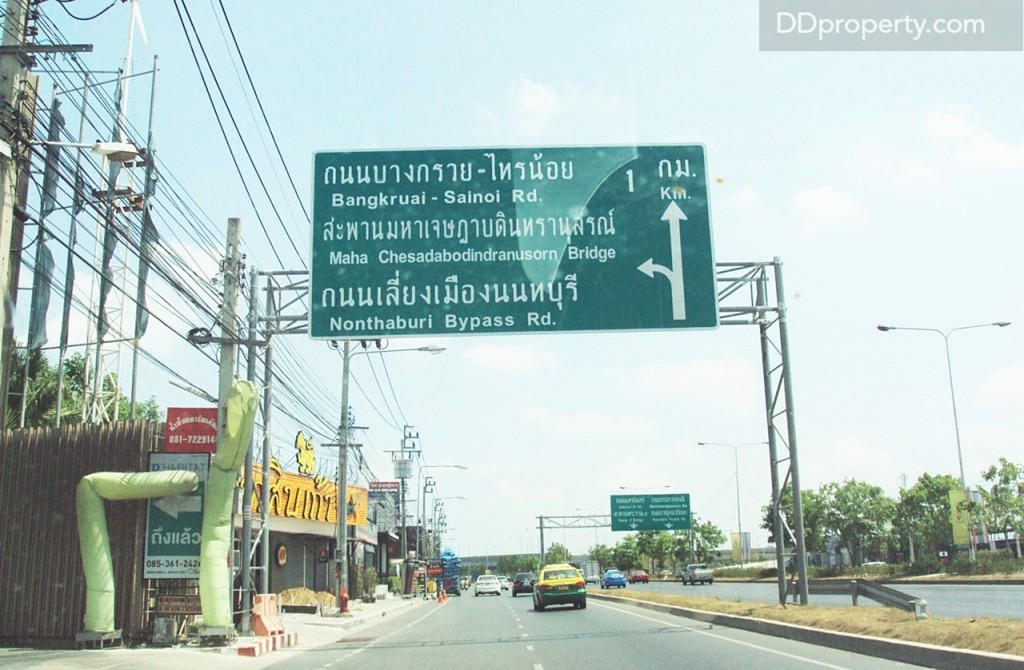 วิ่งตรงมาตามป้ายบอกทางที่เขียนว่า ถนนเลี่ยงเมืองนนทบุรี